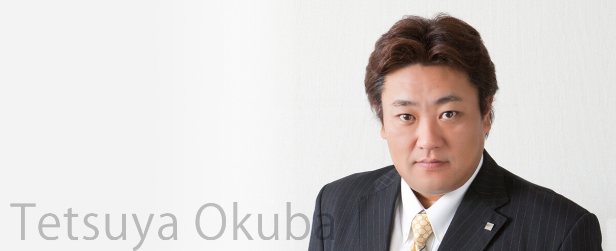 おくば不動産 代表取締役 奥羽 徹也 - 登録業者紹介｜熊本で土地・不動産の一括査定なら - くまもとBUY