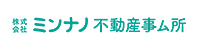 ミンナノ不動産事務所 - 登録業者紹介｜株式会社ミンナノ不動産事ム所